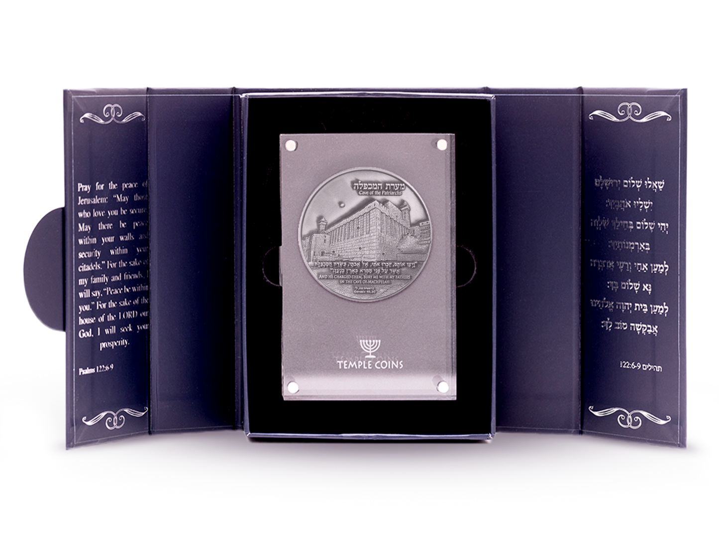 Cave of the Patriarchs Coin